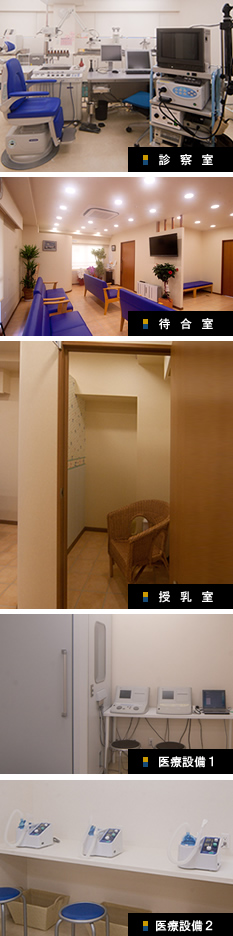 医療施設の写真